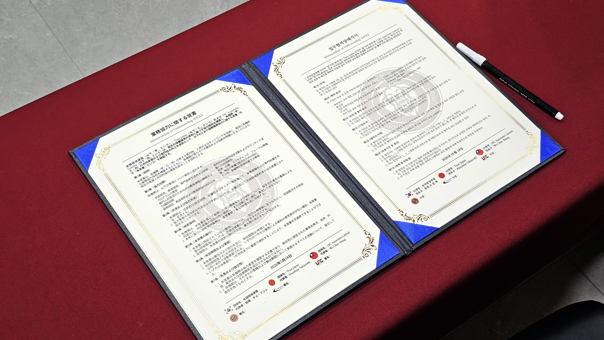 全国探偵連盟 三国MOU 締結