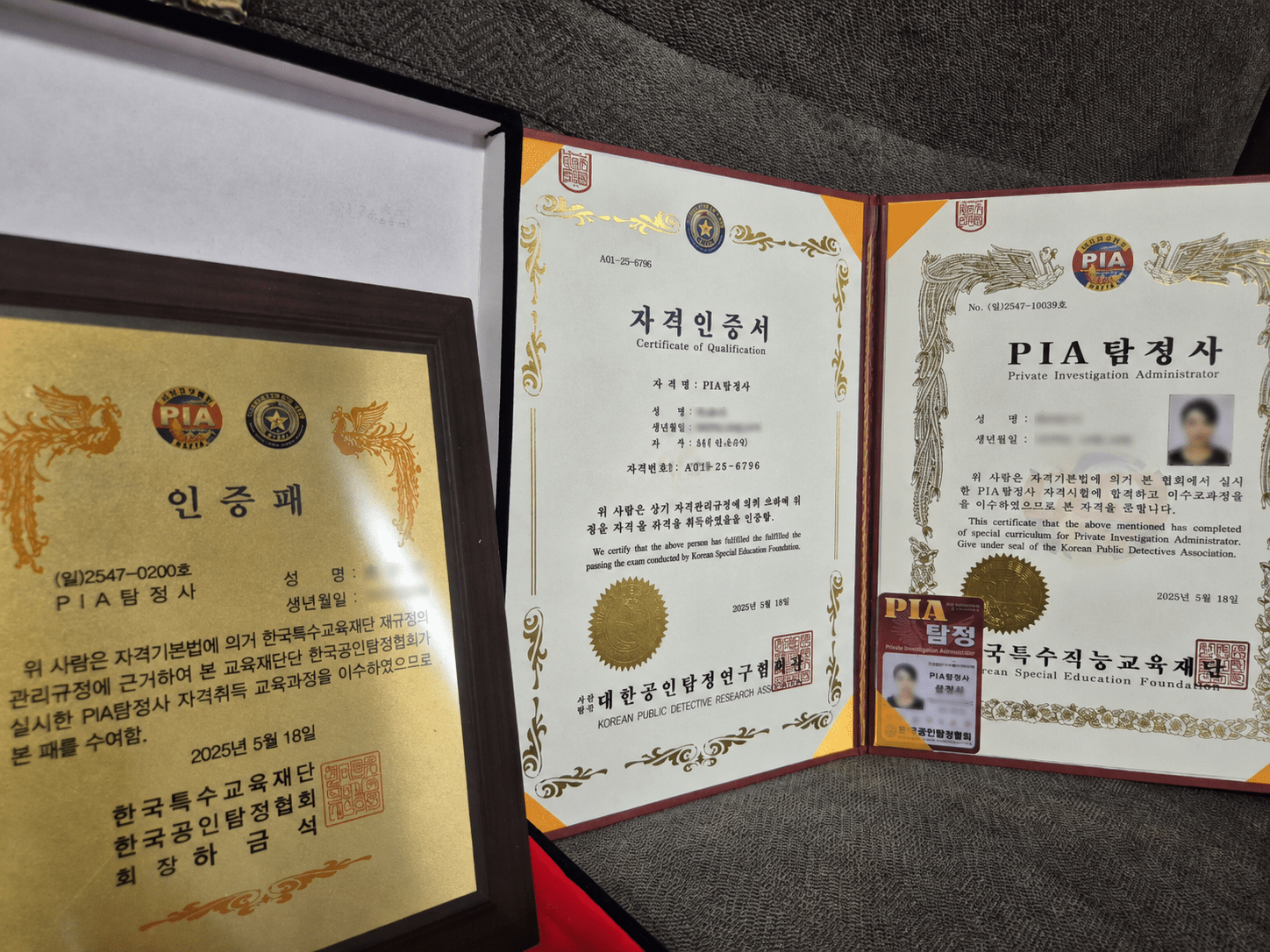 韓国民間調査資格 PIA